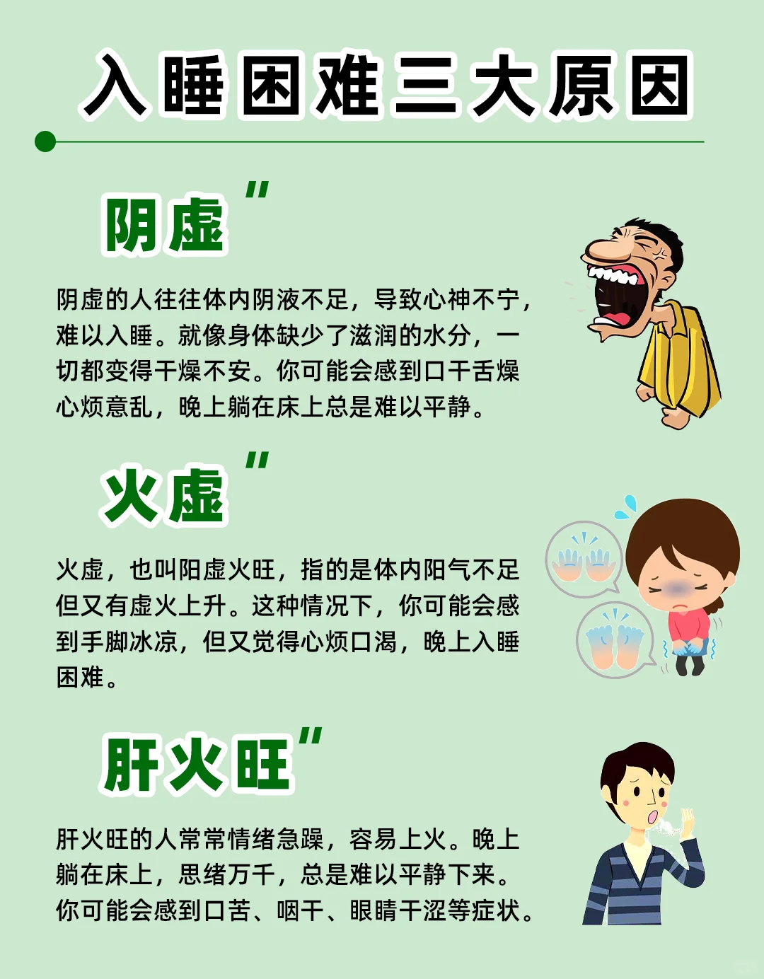 🌙 大数据请推给睡眠差的人！！