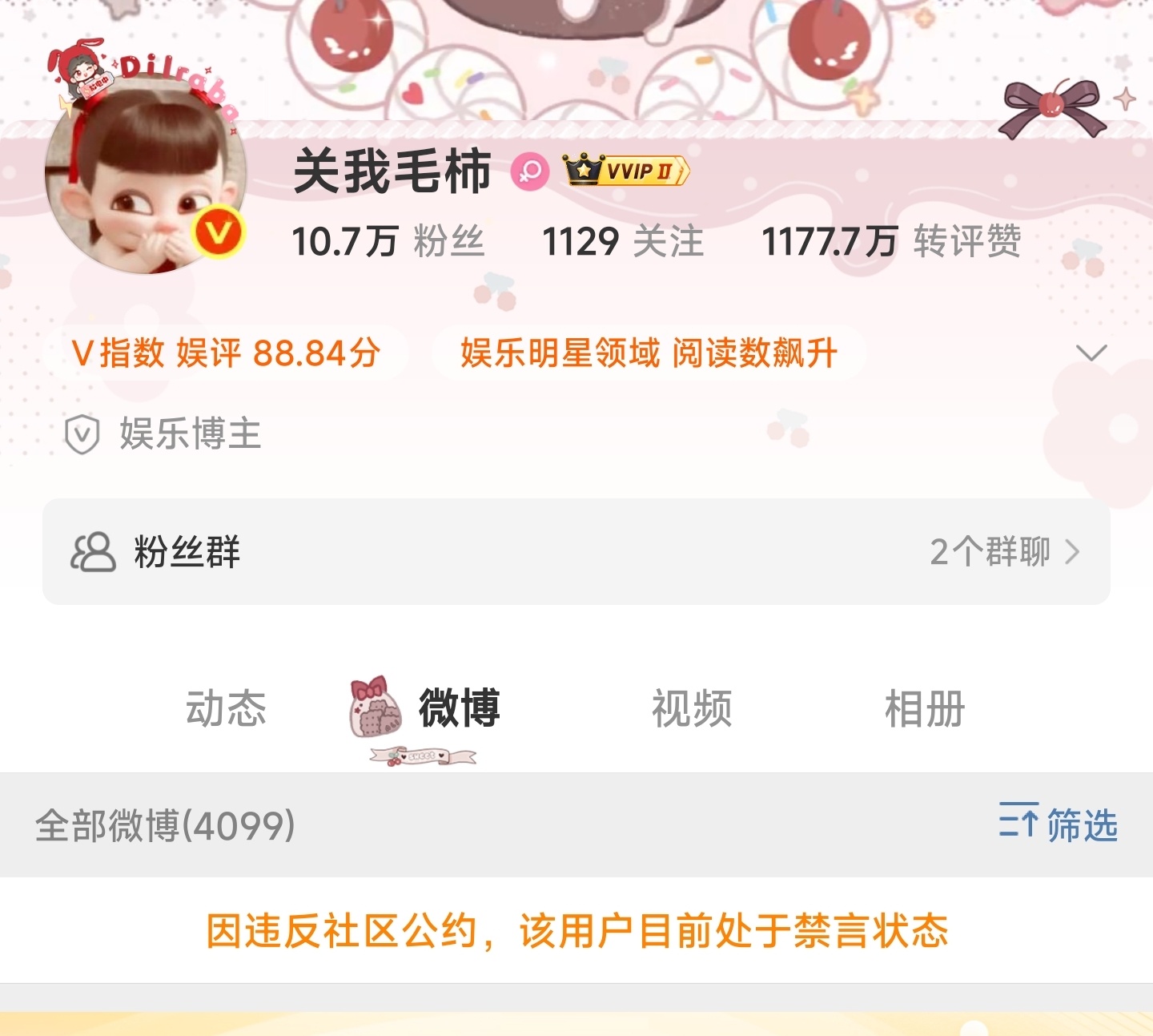 老猫竟然禁言了！[允悲][允悲][允悲] ​​​
