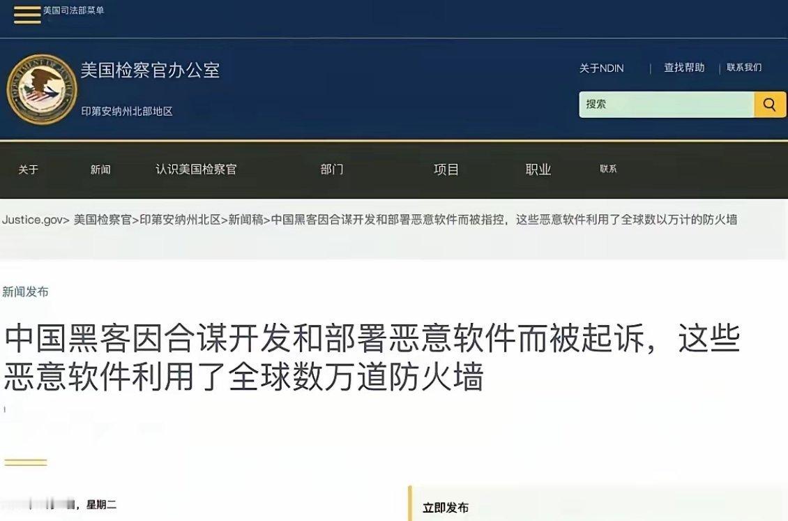 美国联邦调查局（FBI）悬赏1000万美元寻找中国黑客。据说这名四川程序员干翻了