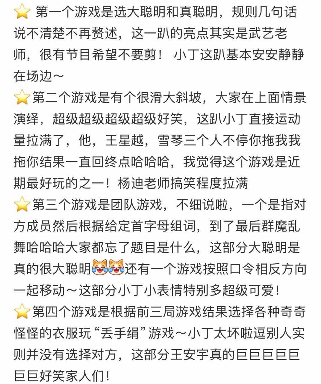 丁程鑫你好星期六你好星期六 5.21好六录制repo 来啦