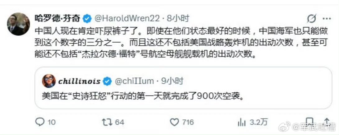 休息一下，讲个笑话，美国一天900次空袭，中国吓尿了他们可能对工业克苏鲁的实力一