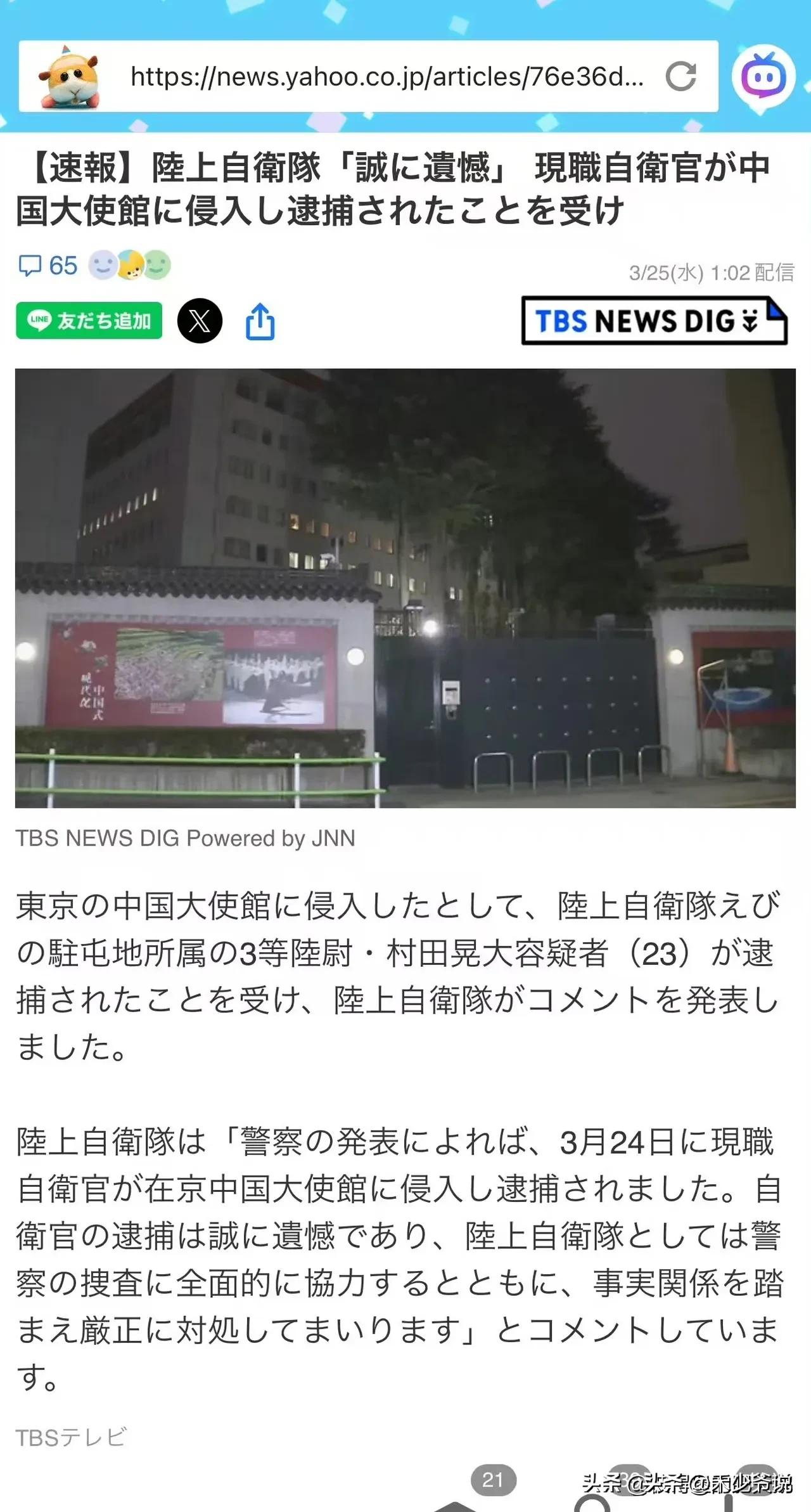 日本政府这是准备“破罐破摔”了，从防卫省到自卫队都没有道歉的打算
对于日本自卫队