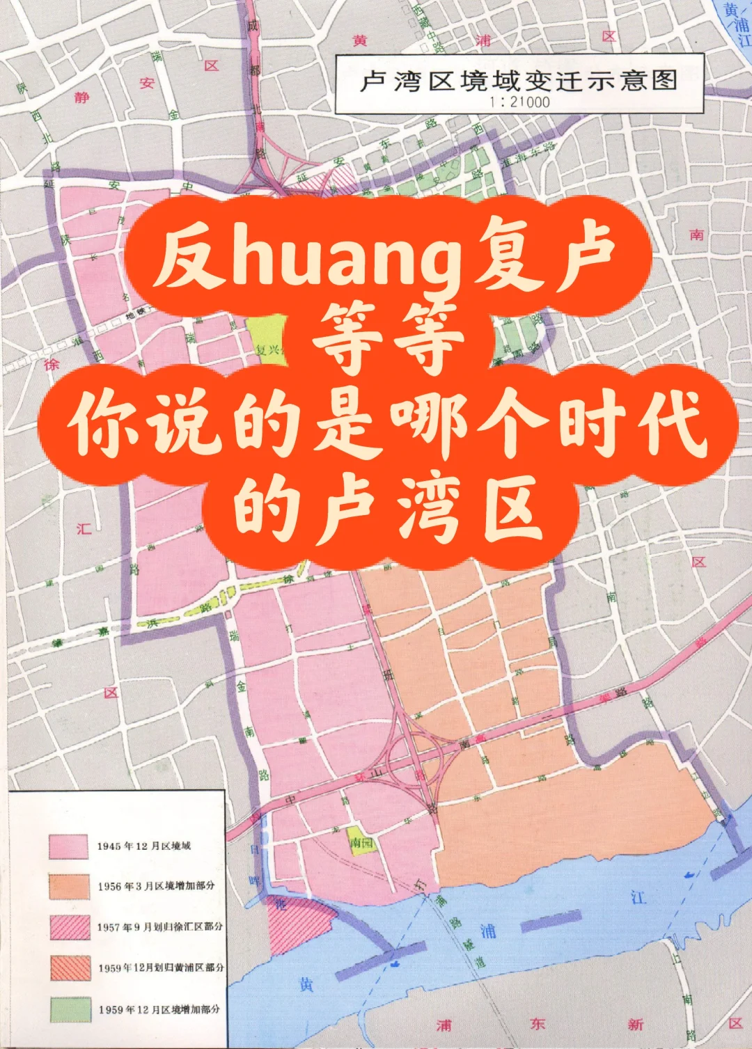 反huang复卢？等等，嵩山区有话说