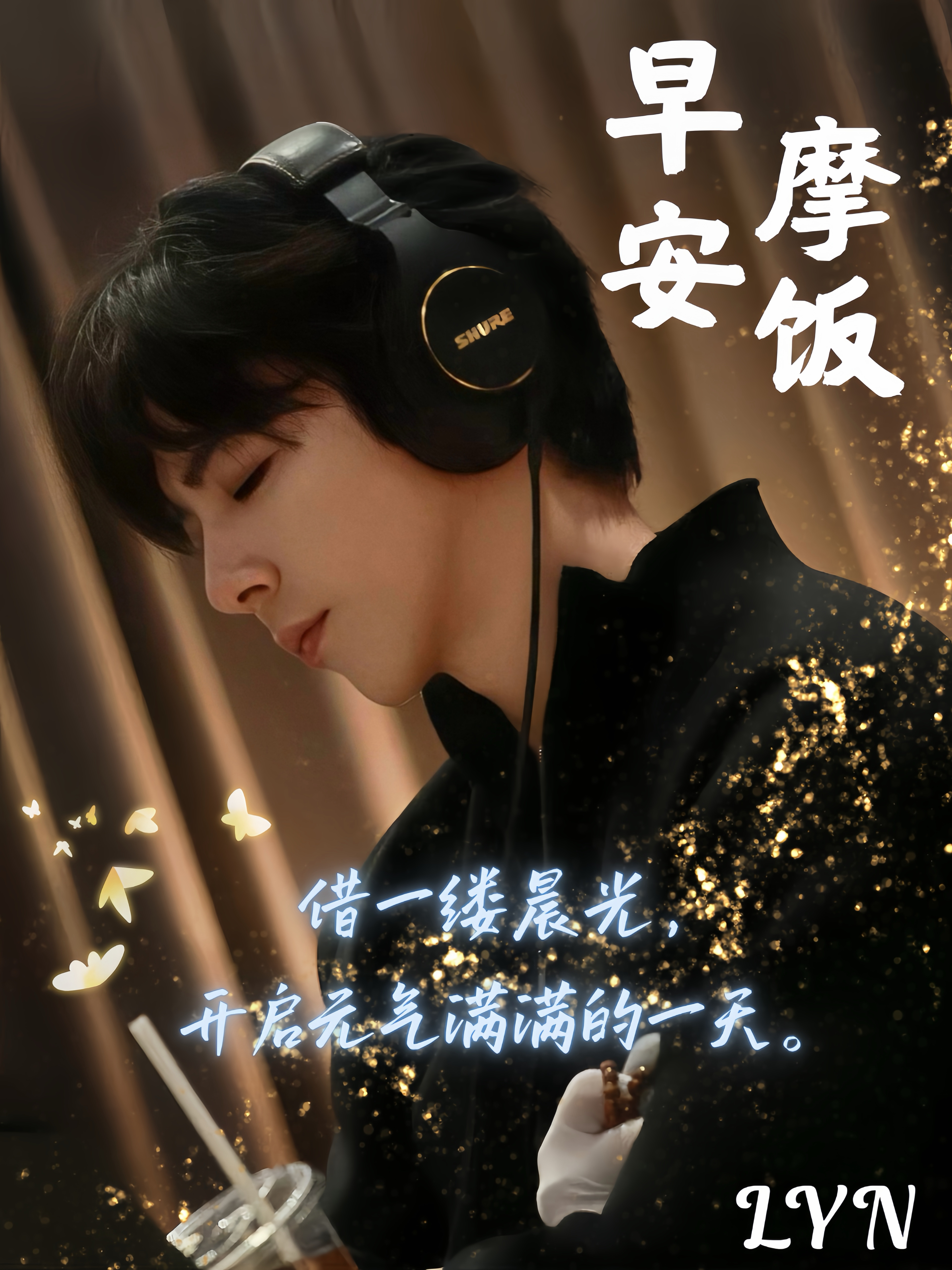 刘宇宁开始推理吧 | 刘宇宁上好佳品牌代言人 | 摩登兄弟 《乞丐》的旋律诉说着