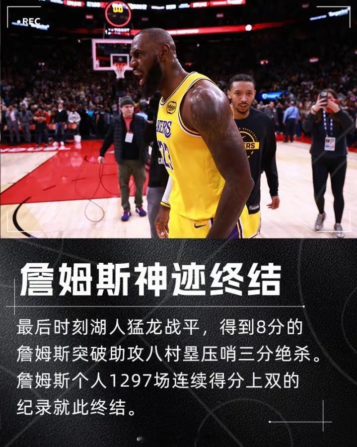nba 詹姆斯连续1297场上双神迹终结！最后一攻助攻八村压哨三分绝杀詹姆斯连续