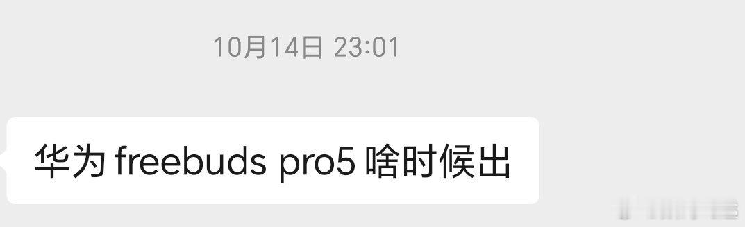 这就直接开启预售了呀，前两天我哥还问我， Pro5啥时候来，没想到这就来啦，太强