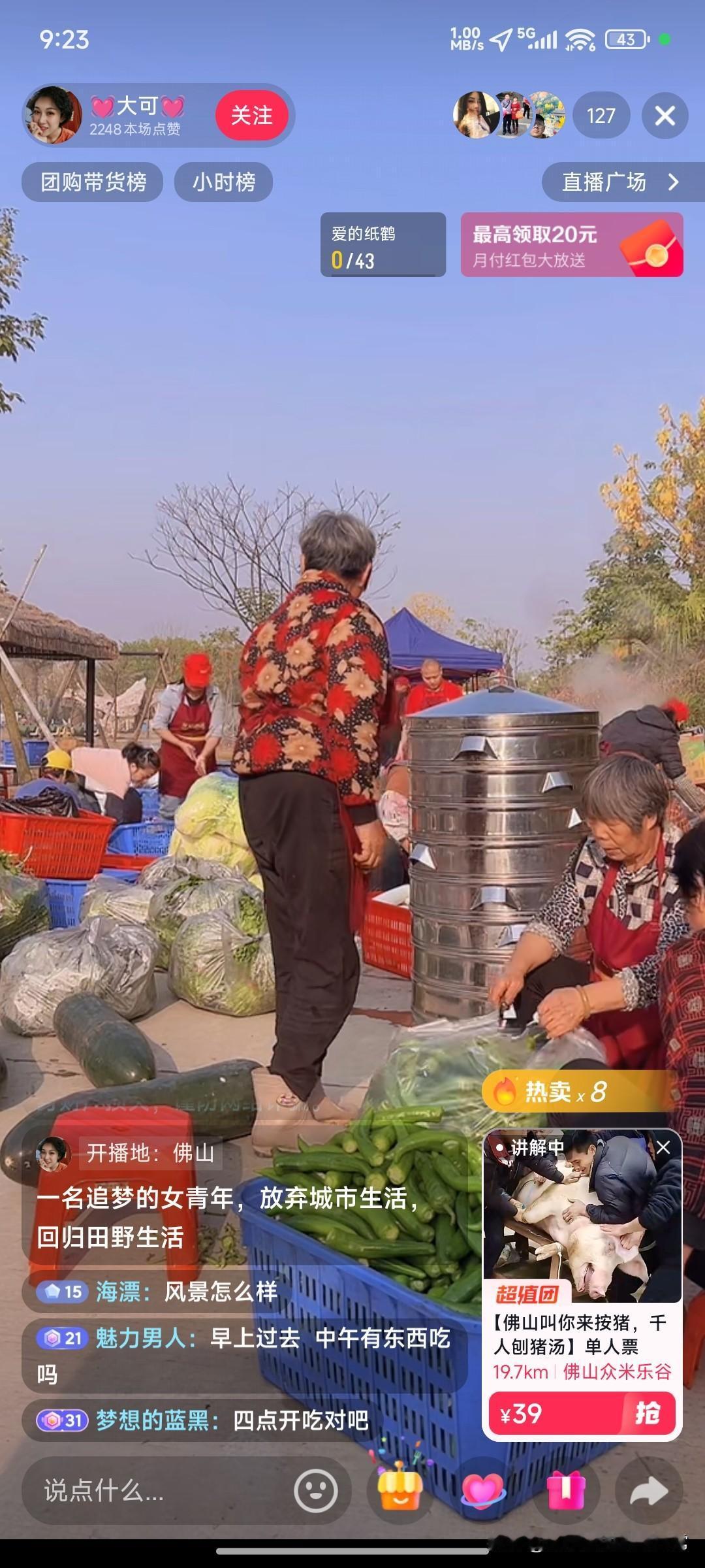 广东人把杀猪宴是首个收费的!
39元按猪喝汤，这生意经绝了！
 
谁能想到，湖南