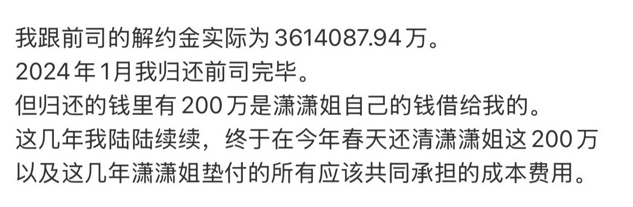 这个比互联网 耍我如耍狗 真以为他兜里只有4800呢，结果人家2年就还完了200
