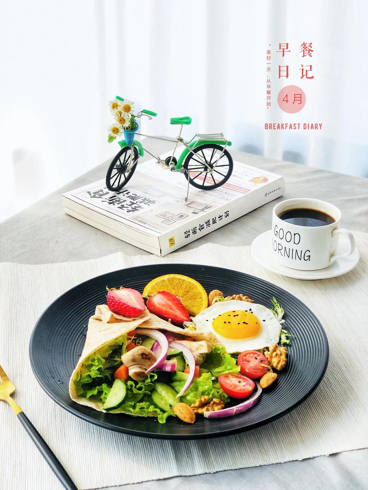 #健康早餐打卡#🍁
生活最好的样子 ，是懂得渡生活的难，也懂得谢时光的暖，烟火