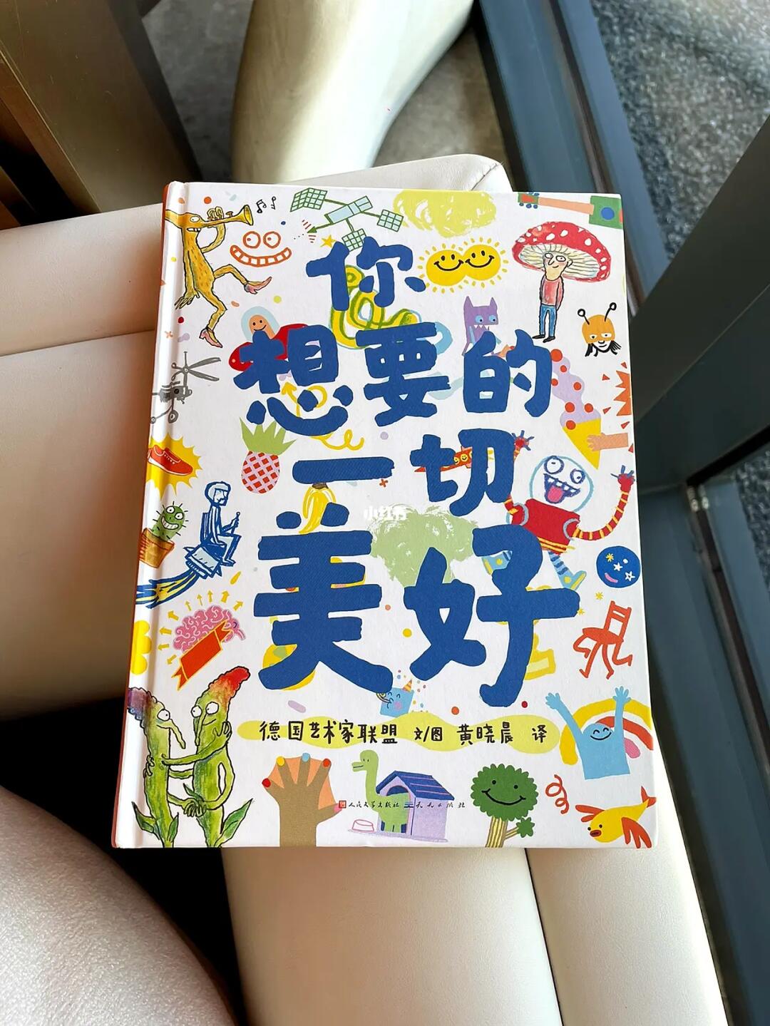 哈哈哈😄太减压了，怎么会有这么可爱的书！