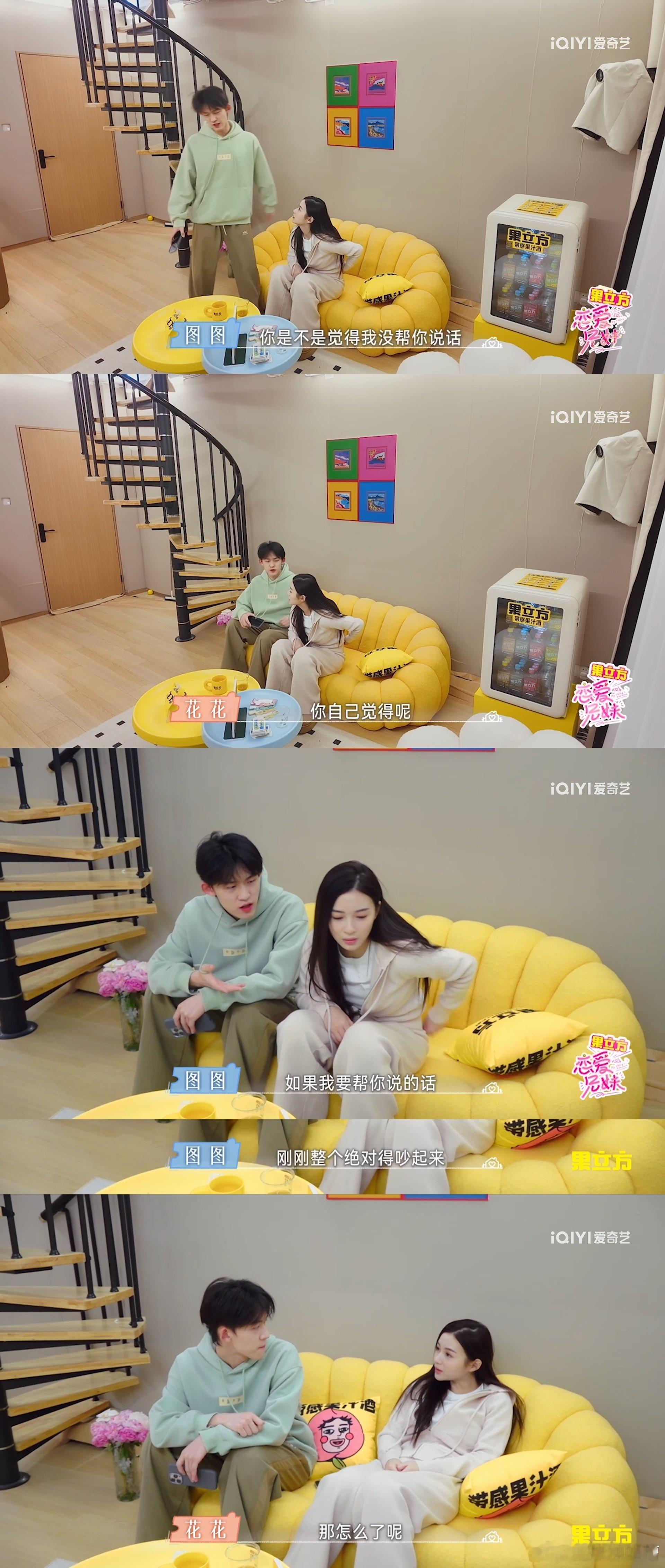 图图因为没帮花花说话自责大哭 家人们谁懂！看到图图因为没帮花花说话自责到崩溃，瞬