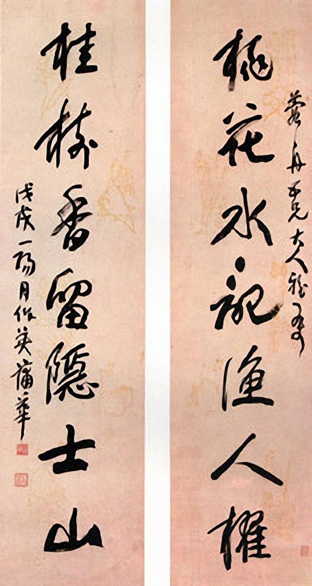 蒲华行草联书法欣赏