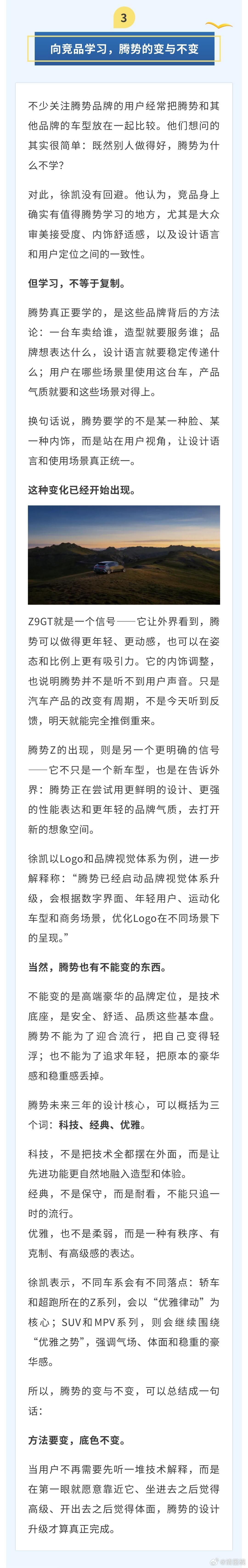 腾势这样改能行吗？？我观察，不太行1、设计上缺乏驱动内核，不知道给谁设计2、腾势