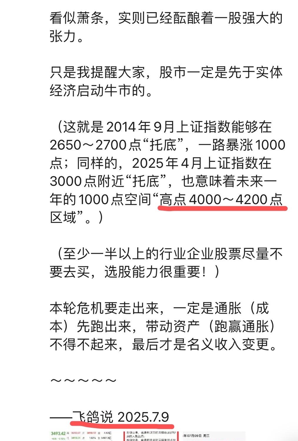 我国股市大跌杀出“恐慌盘”，你避险了吗？

～～～～～

早在一年前，我就预判了