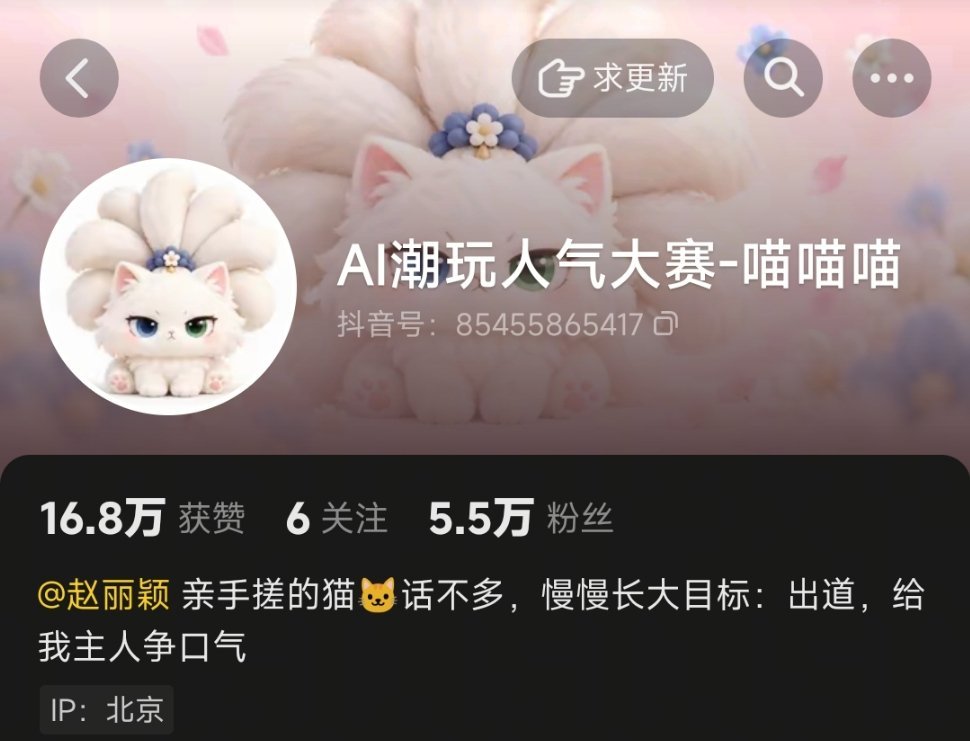 天哪，我们喵喵喵都5万多粉丝了[憧憬] ​​​