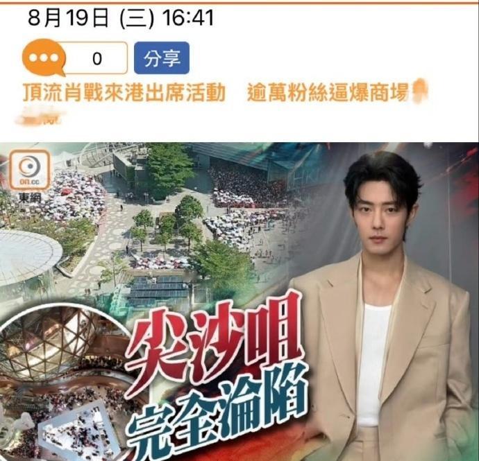 港媒：尖沙咀完全沦陷

我密集恐惧症要犯了😱
肖战香港人气 ​​​