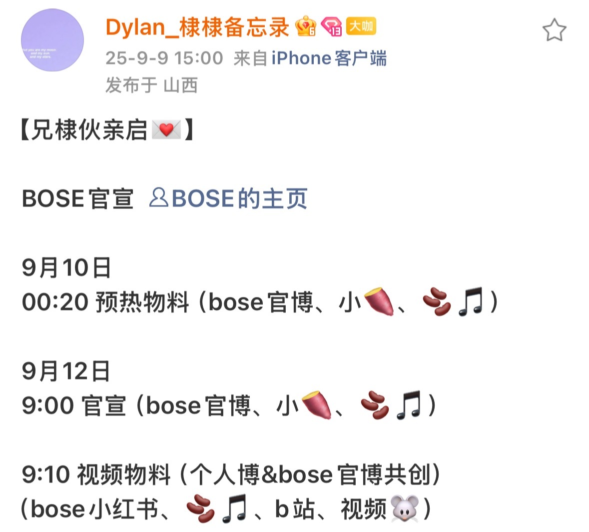 王鹤棣新代言耶，这个可以买[手指比心] ​​​