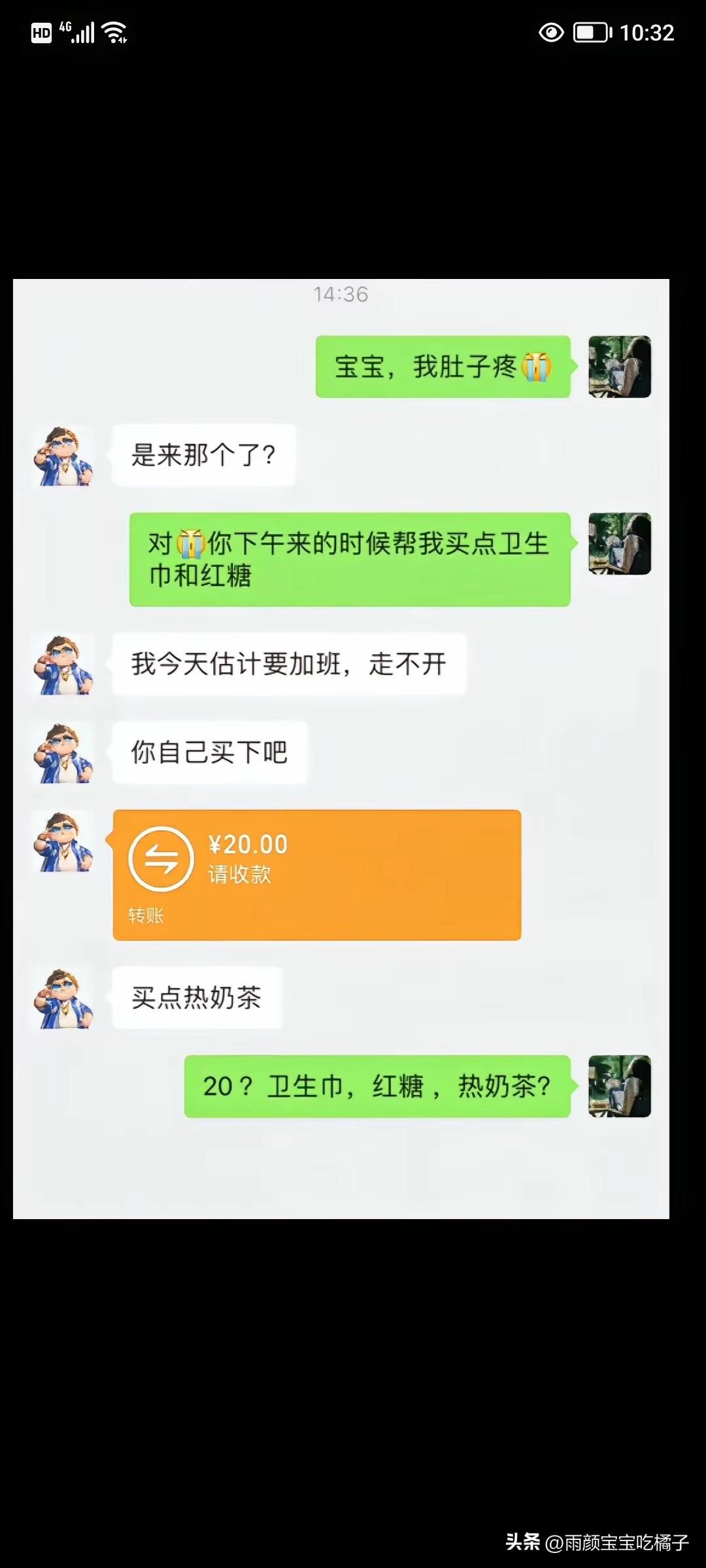 这么小气的男朋友，不要也罢！[捂脸][捂脸][捂脸]