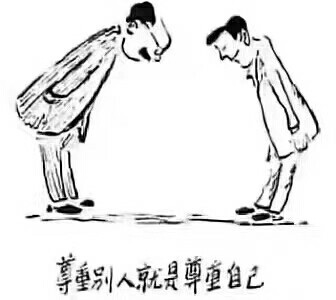 五粮液从来不骂茅台，茅台也从来不说五粮液，所以双双成为世界名酒；奔驰从来不诋毁宝