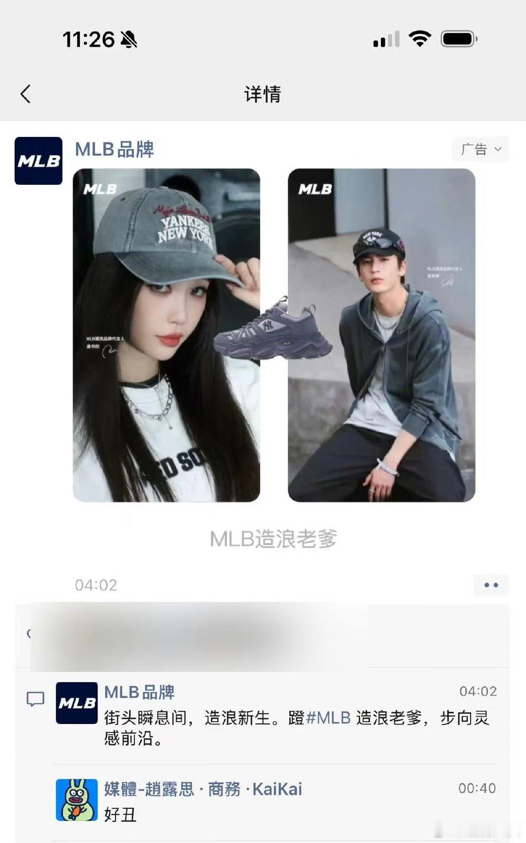 赵露思工作人员吐槽虞书欣赵露思工作人员吐槽虞书欣广告好丑 赵露思工作人员吐槽虞书