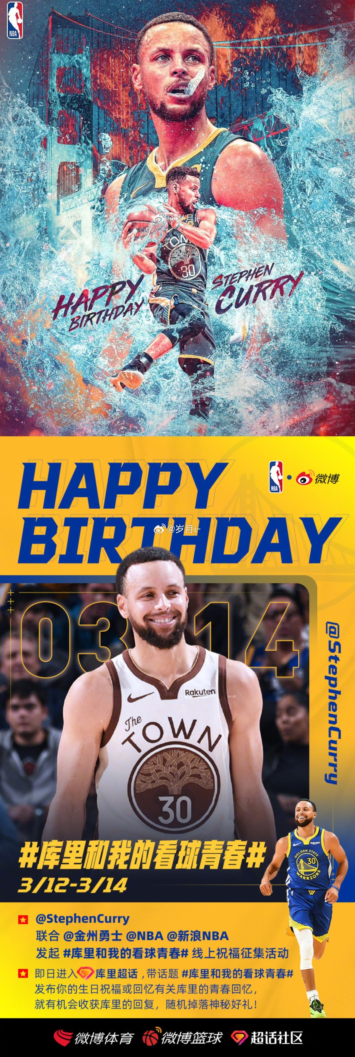 生快、晋级世界杯。库里和我的看球青春库里镖人