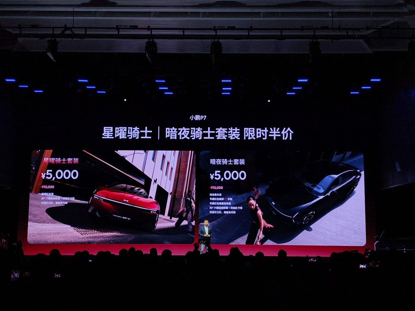 小鹏P7这次价格出来了，20.38万起，Max是基础盘，想上第二代VLA的话，加