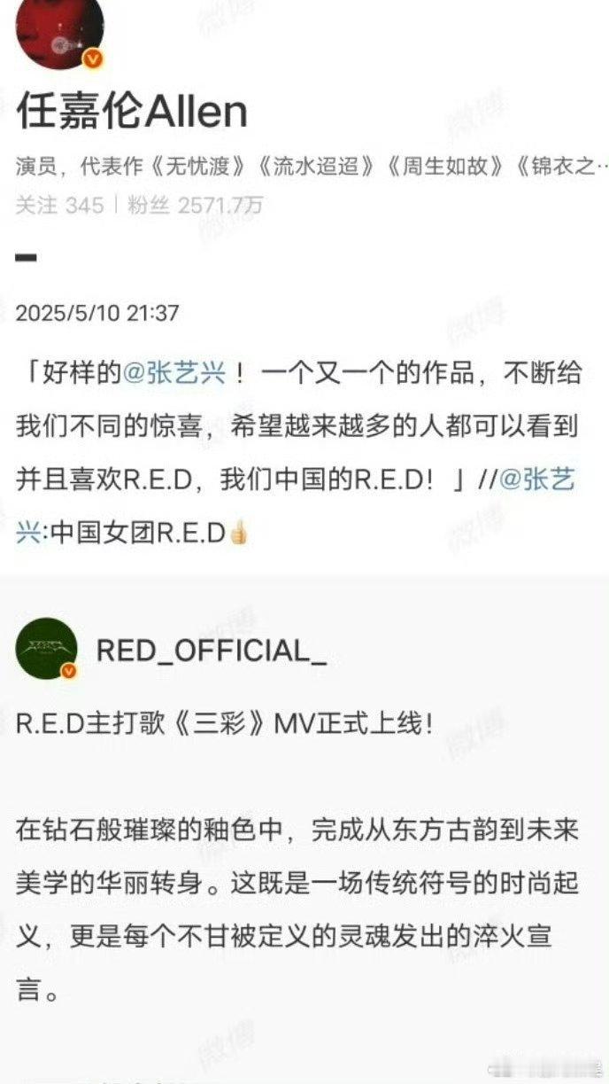 张艺兴回复任嘉伦张艺兴和任嘉伦都是很好的人呢[抱一抱][抱一抱] ​​​