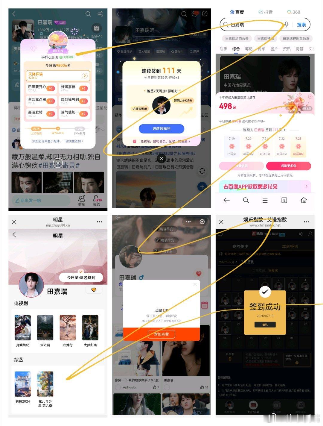 田嘉瑞别凡🍄田嘉瑞囧徒之预演告别7.19  五签一送🌸爱意在艳阳高照中灿烂 