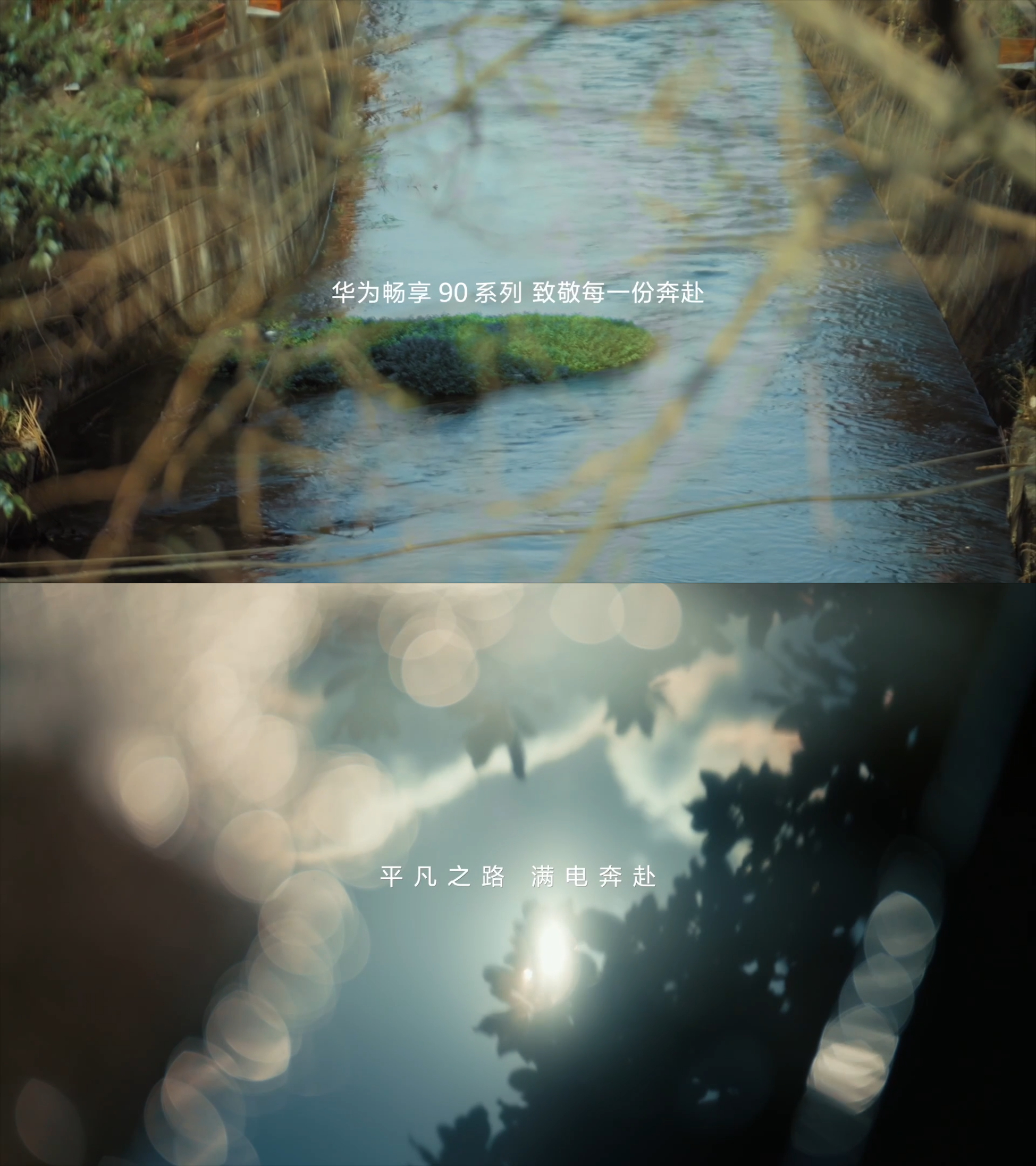 华为畅享90满电奔赴看了华为《把日子跑亮的人》这部短片，最打动我的，是它不靠参数
