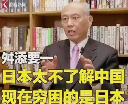 这核心观点够劲爆！

①中日国力对比已变天 —— 中国国力持续增强、日本下降是铁