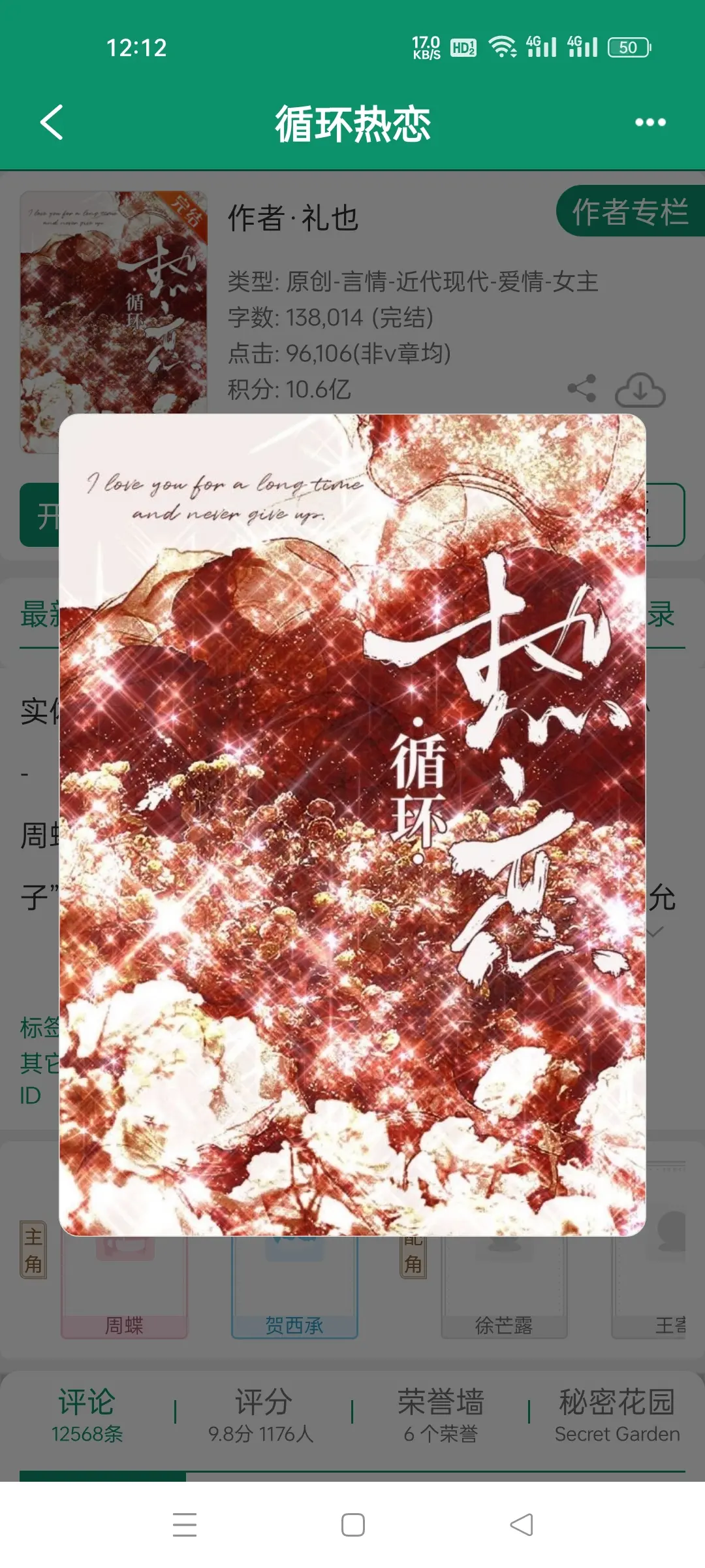 循环热恋，作者礼也。