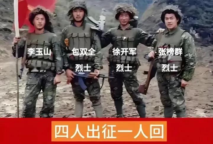 这张照片，是1987年1月6日“黑豹行动”（又称“1·7战斗”）发起前，老山前线