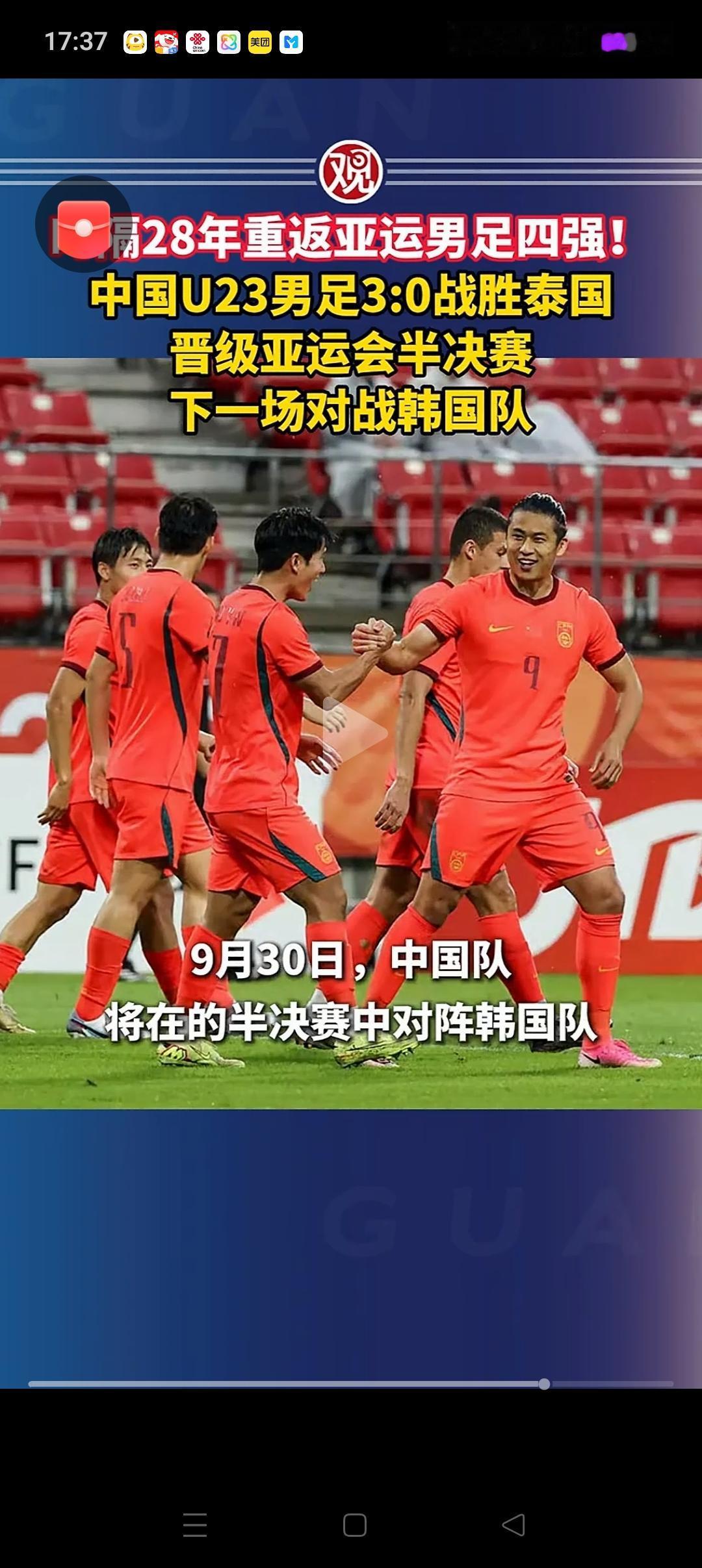 国足确实争气！3：0完胜泰国，虽说赢日本，韩国才是真实力。但时隔28年再进半决赛