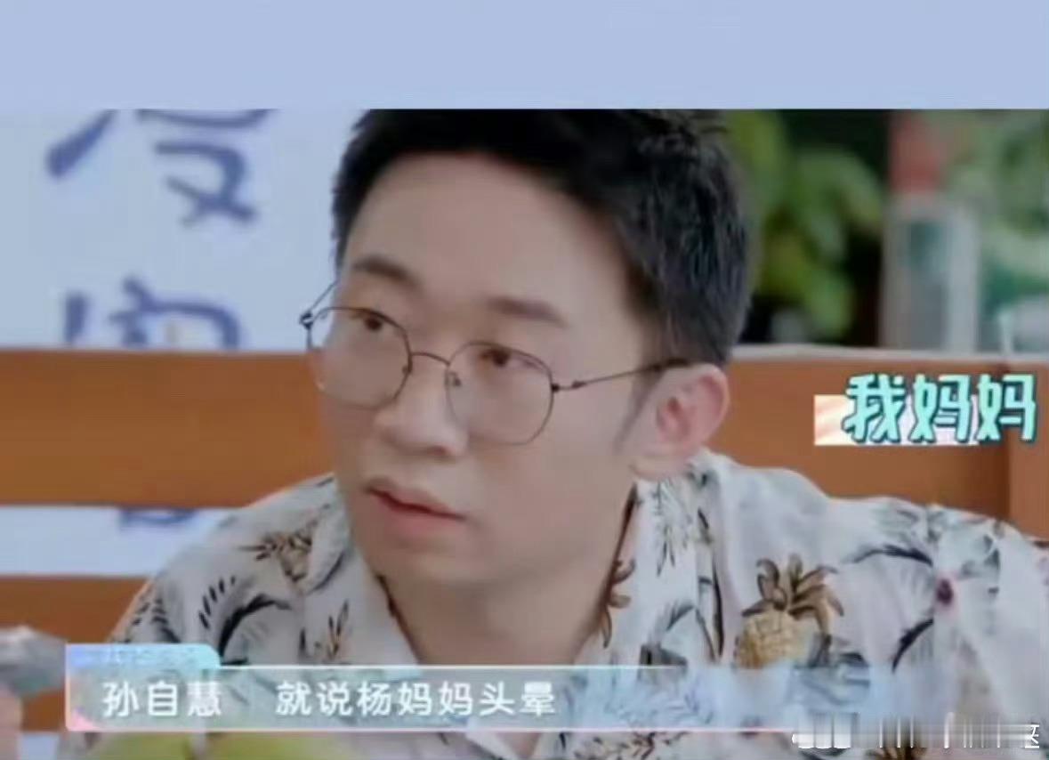 杨迪又被他妈妈支配了杨迪妈整蛊翻车现场！假装头晕骗儿子，结果袁成杰开着免提当场露