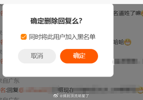 不允许在我的评论区给女性造黄谣哈 ​​​