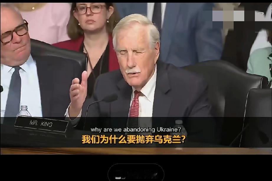 美国参议员表示既然乌克兰对欧洲来说很重要那欧洲就得扛起援助重任，这也是美国想看到