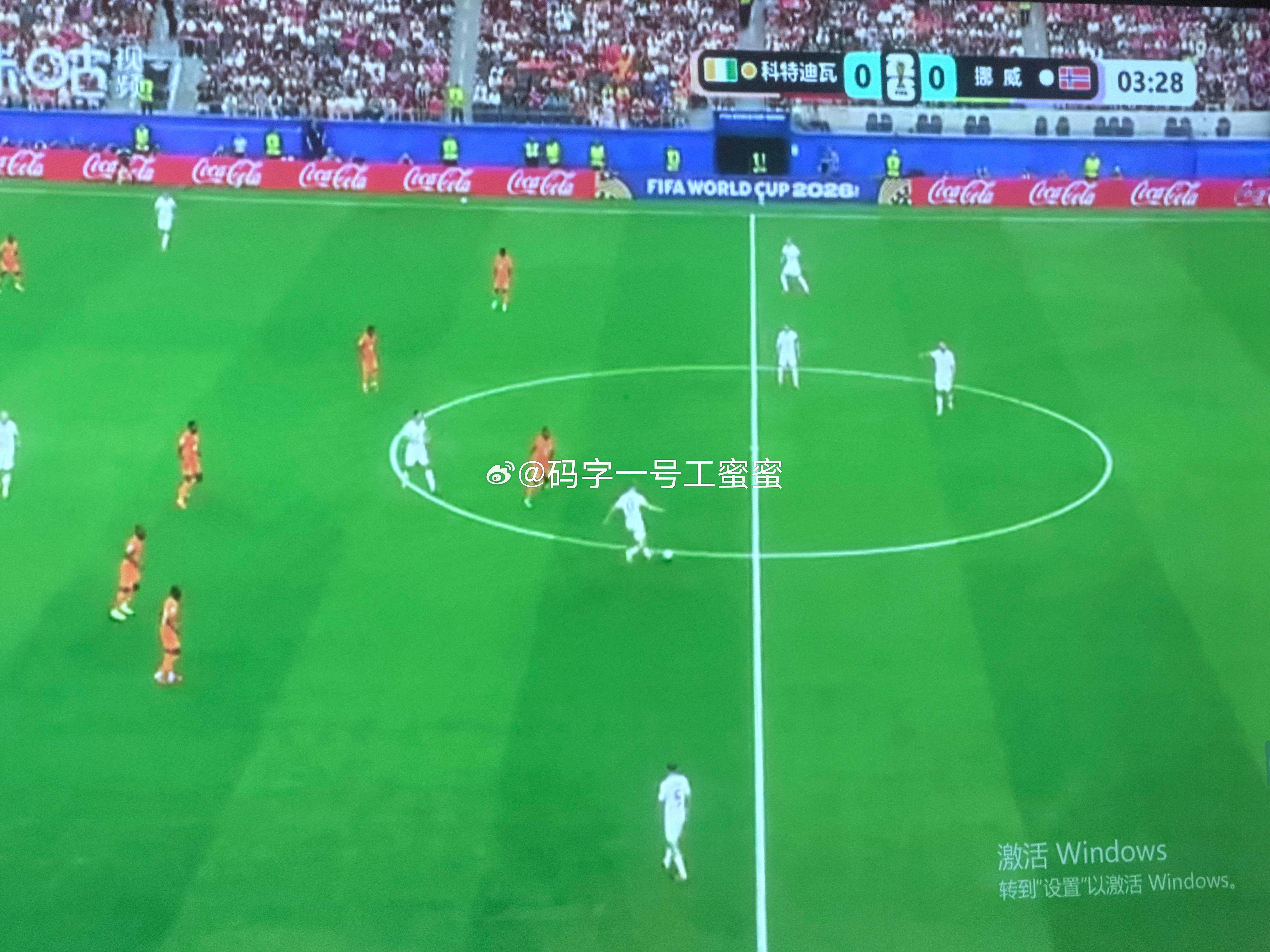 世界杯这么久，第一次看挪威比赛，时间太尴尬了美加墨世界杯