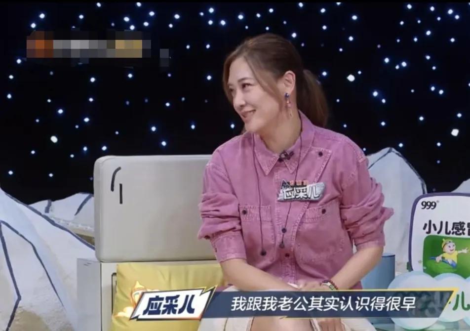 应采儿透露：“我跟我老公其实认识的很早，我是刚签到香港公司的时候还不到18岁，所