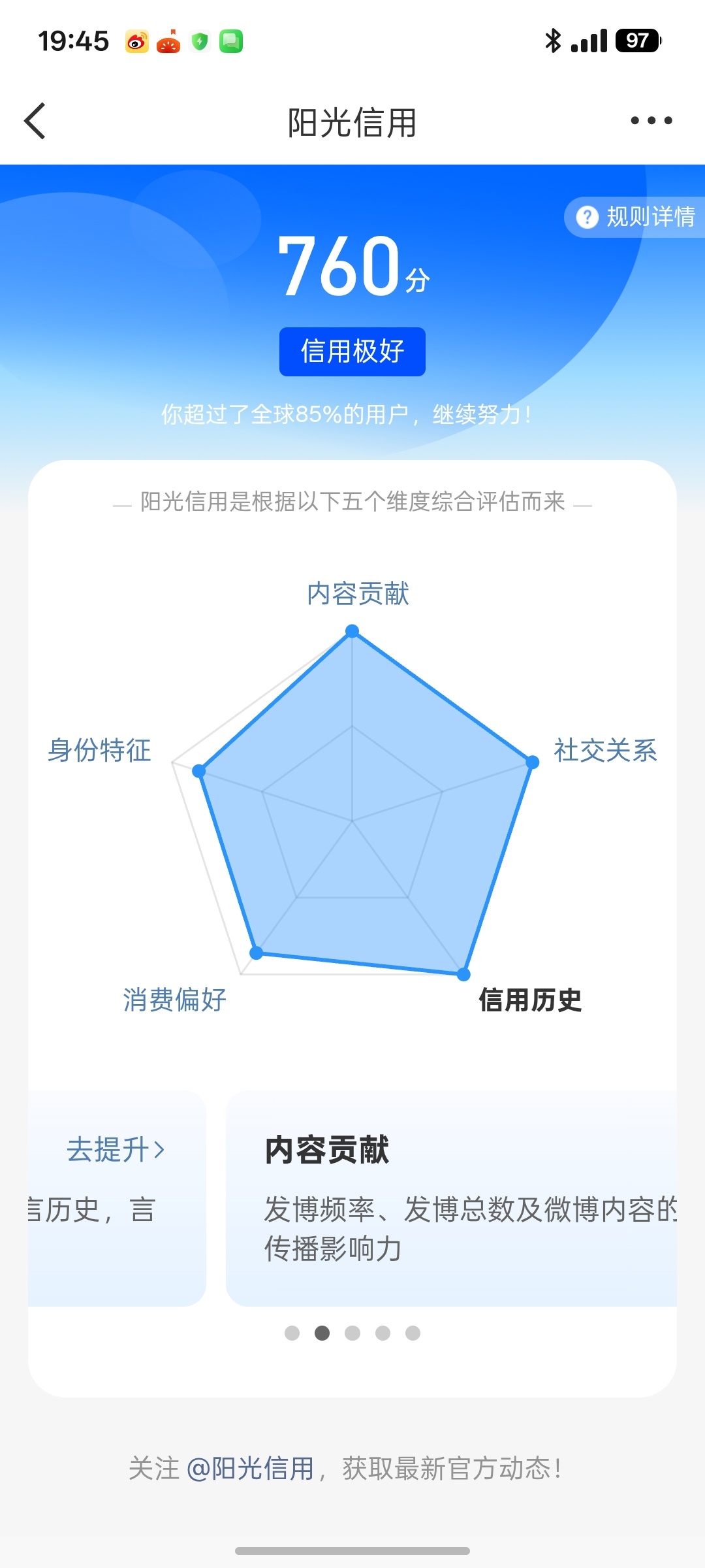 到底谁在涨我已经好几个月没动过了 ​​​