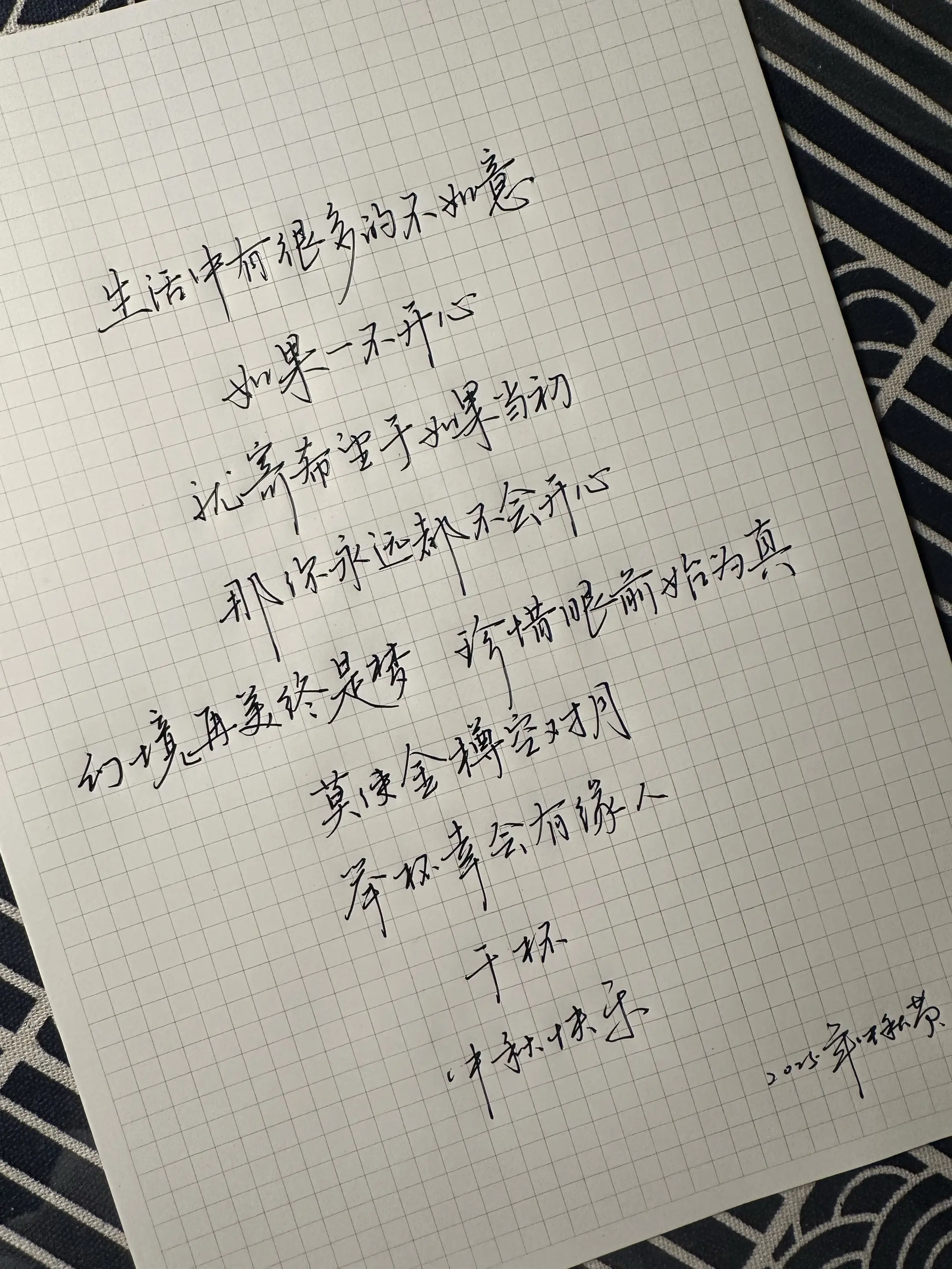 干杯，中秋快乐～