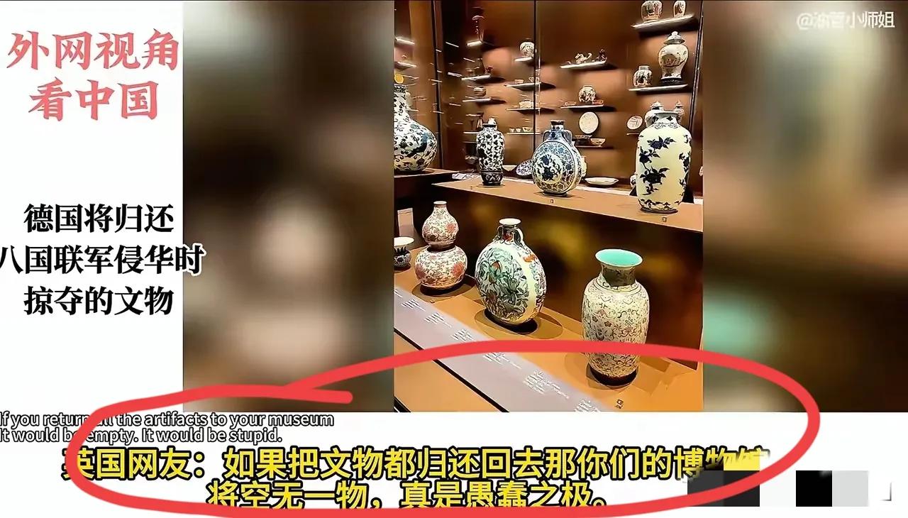 再不归还中国文物就晚了！德国将主动归还八国联军掠夺的中国文物，这是一个很明智的做