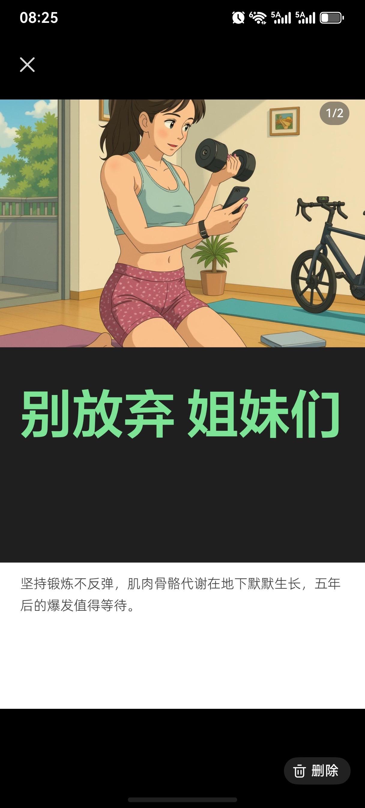 别放弃 姐妹们！女性健身计划 女性力量训练的重要性 健身 女士健身计划