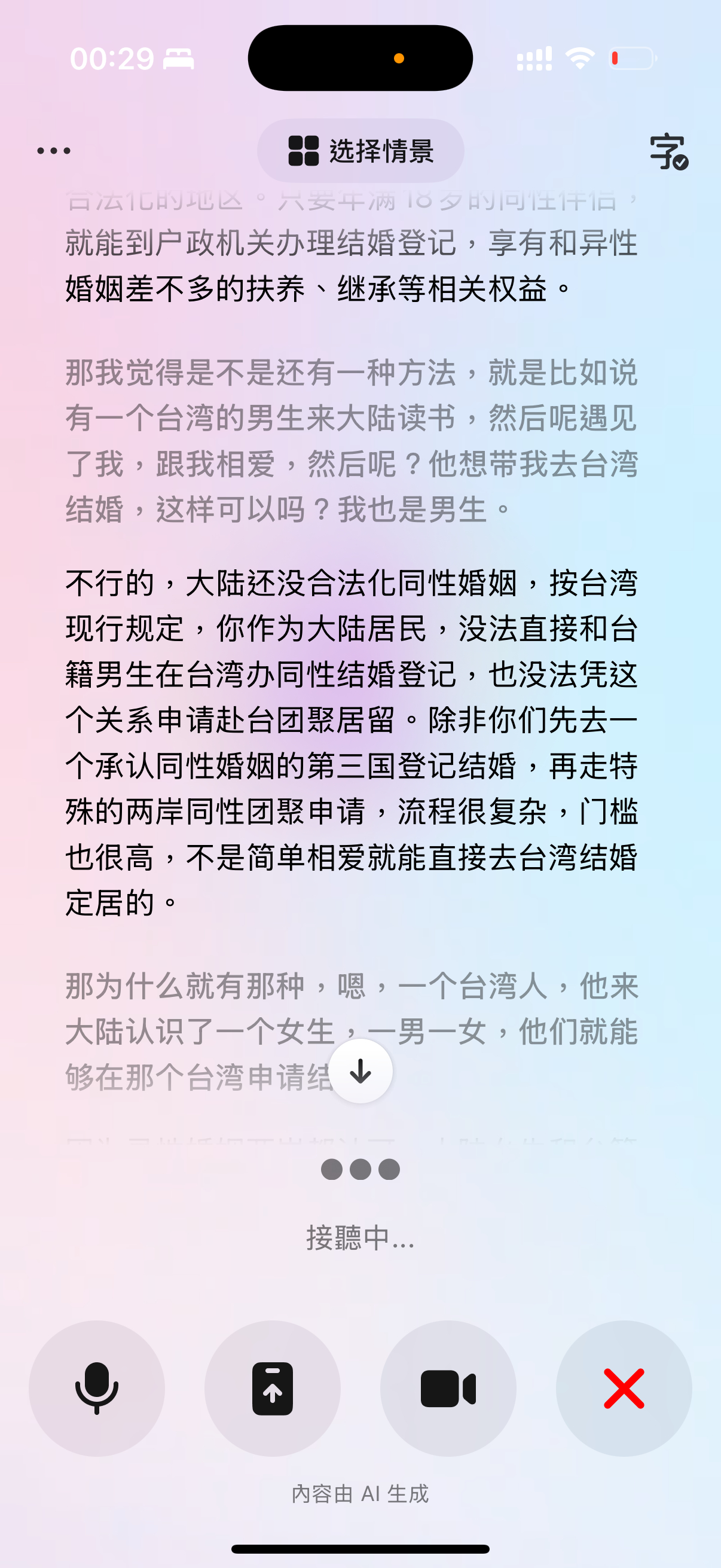 笑的我 
