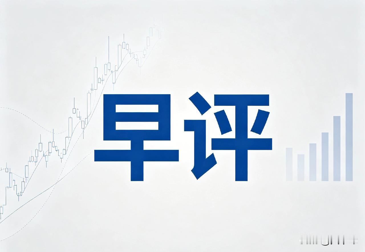 4月20日A股早评：利好密集来袭却暗藏诱多，变盘窗口已开启，散户务必警惕
 
各