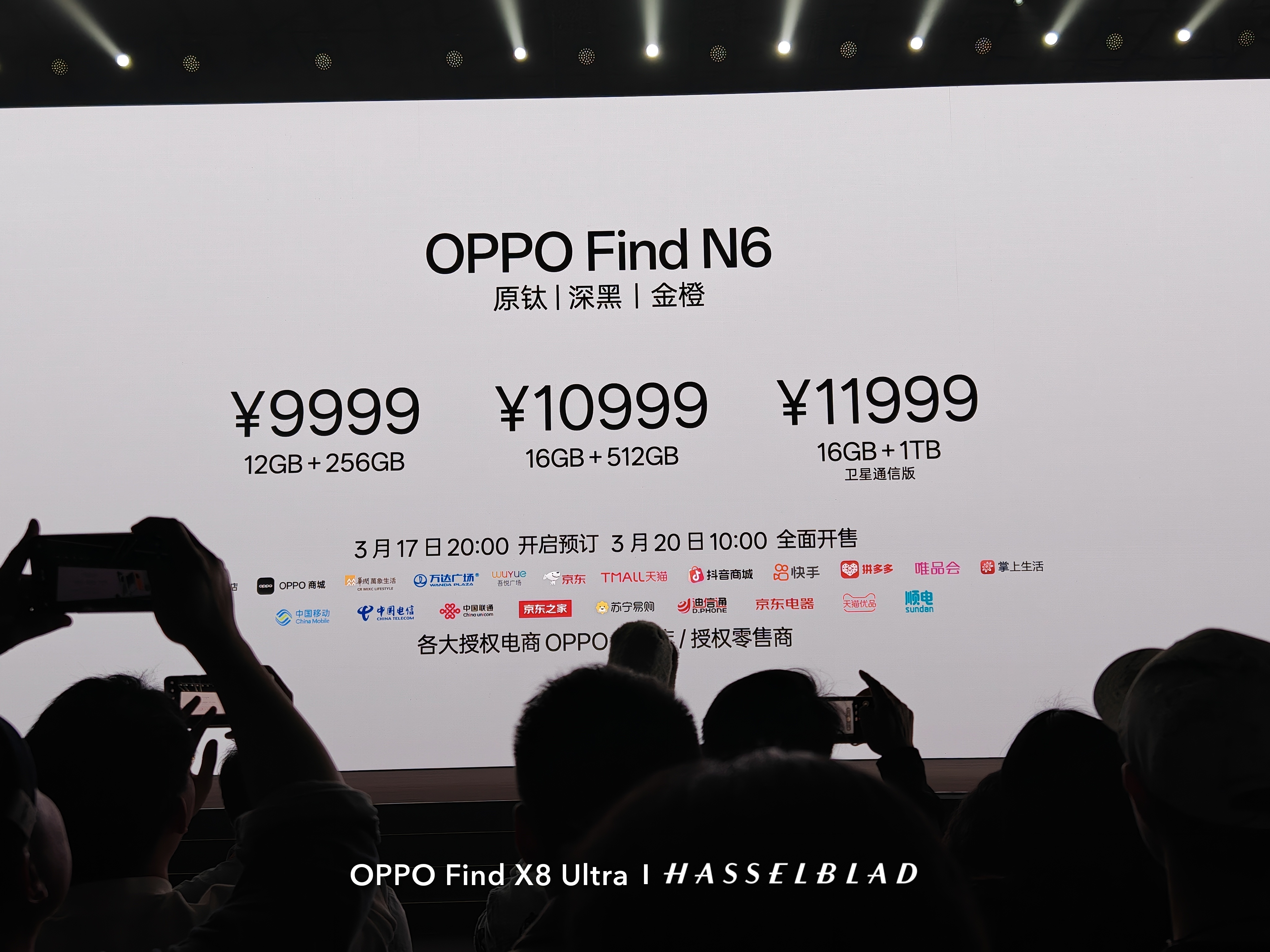 OPPO Find N6 9999起售，虎哥说1T版本11999很划算噢