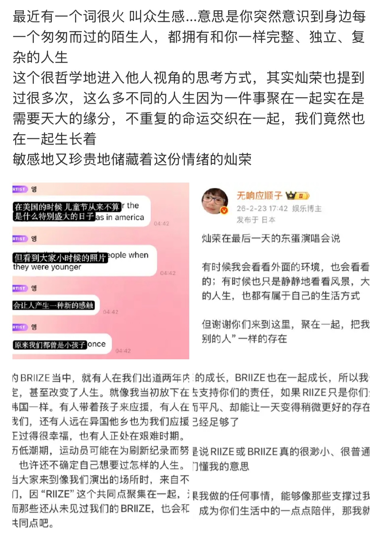 你们每个人的人生 我都很好奇 ​​​