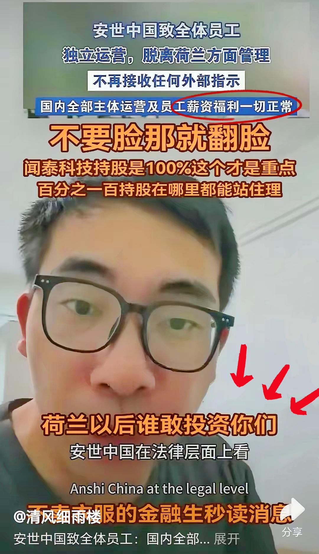 安世半导体消息！荷兰那边在看到，安世中国宣布：给中国员工正常发放工资，不许接受荷