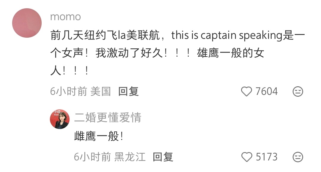黑人女机长的含金量 
