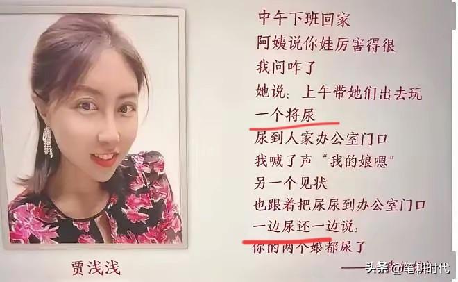 文化界的耻辱！贾浅浅被处分几小时后，吹捧她的人全被挖出。文坛风气被破坏，就是让这