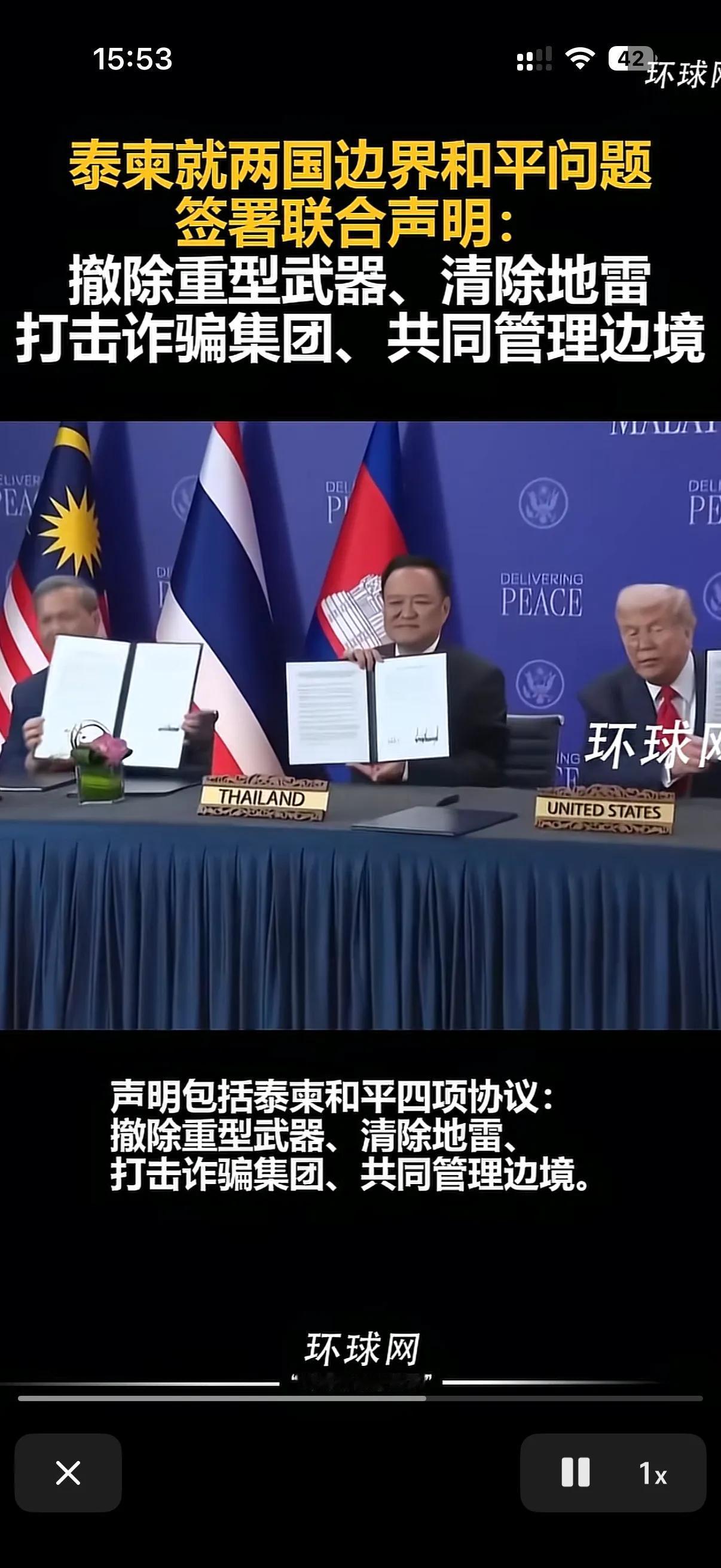 特朗普又可以给自己调停国家冲突的功绩本上添一笔了！
就在前几天，泰国和柬埔寨就边